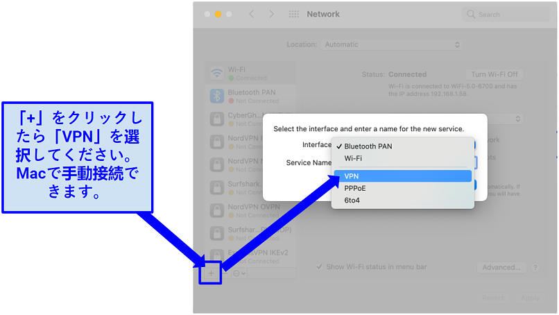 Macにおすすめのvpnアプリ 8選 安全で高速 21 6月