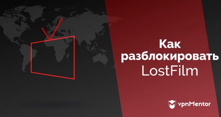 How To Use LostFilm.tv Securely in Russia in 2025