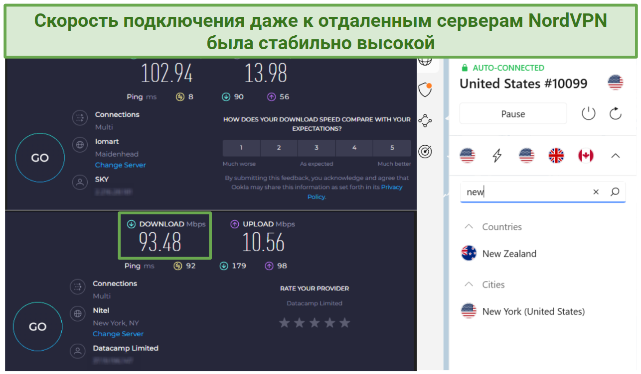 Screenshot showing NordVPN's speeds while connected to a long-distance server in the US