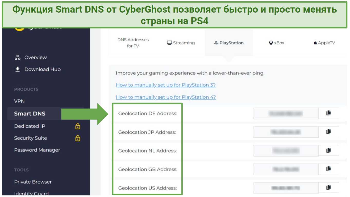 Screenshot of CyberGhost's PlayStation Smart DNS locations