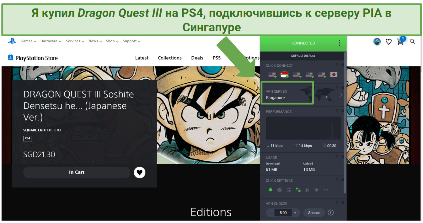 Screenshot of the Dragon Quest III game on the PlayStation Store with PIA's app connected to a server in Singapore