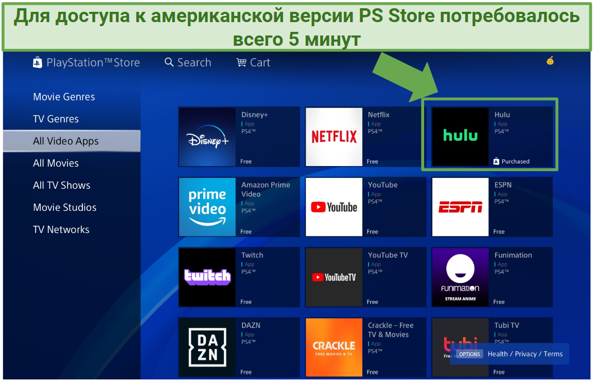 Screenshot of PlayStation Store on PS4 with Hulu and other video apps