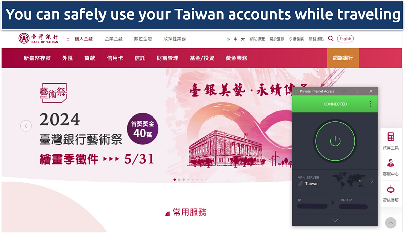 Screenshot of the Bank of Taiwan website working, with PIA connected to Taiwan