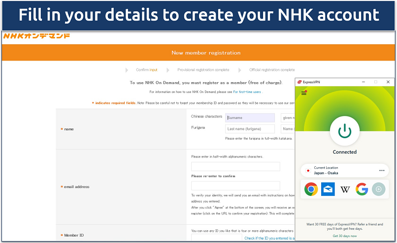 Screenshot of the NHK On Demand sign-up page
