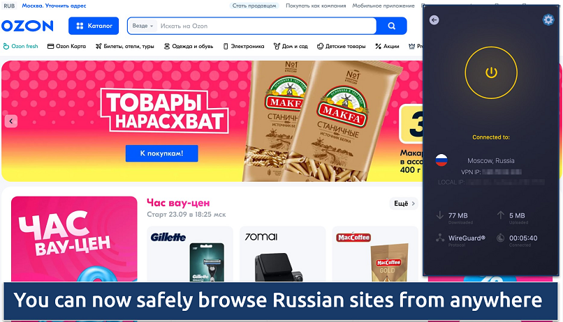 Screenshot showing the CyberGhost app over a Russian website