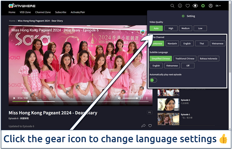 Screenshot of streaming Miss Hong Kong Pageant 2024 on Anywhere+ with the settings menu open