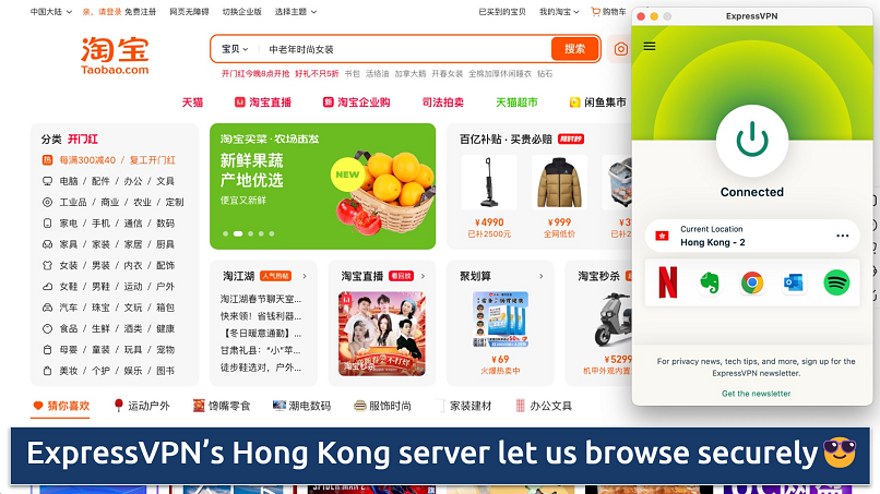 A screenshot of Taobao with ExpressVPN connected to a server in Hong Kong