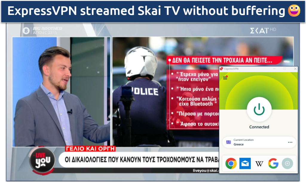 Screenshot of ExpressVPN connected to a Greece server while streaming Skai TV’s live